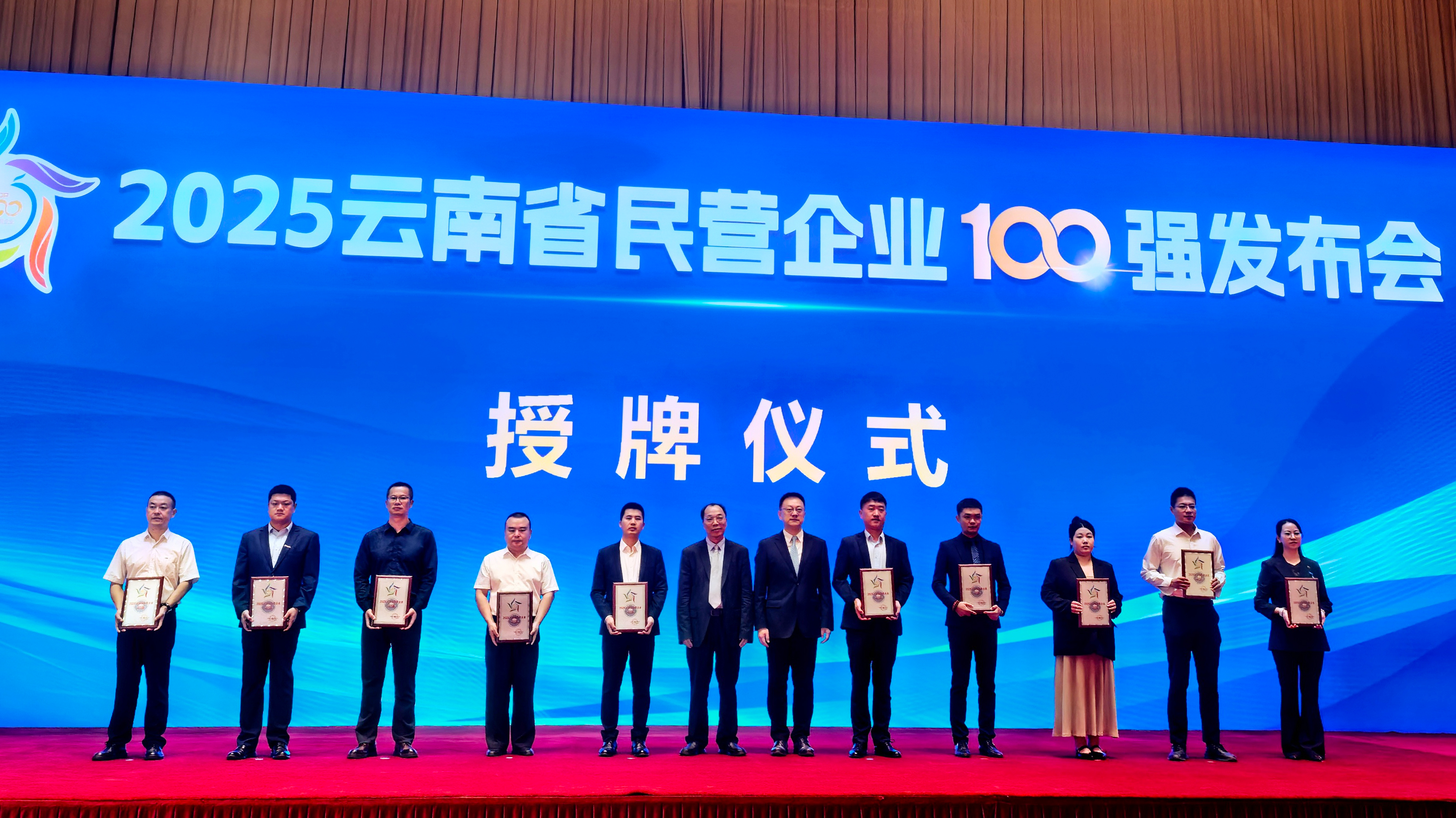 榮登雙榜！恒益集團(tuán)榮獲2025云南民企百?gòu)?qiáng)第30位、服務(wù)業(yè)20強(qiáng)第8位